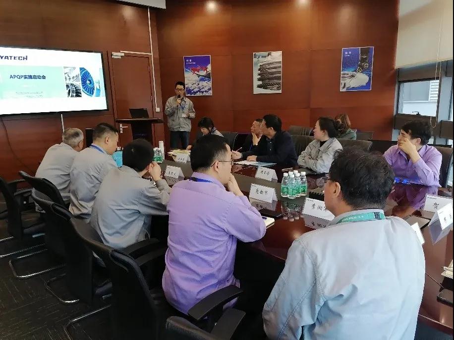 【项目报道】整装待发，梯队前行—— 航亚科技APQP 项目阶段小结