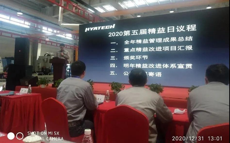 【立英简讯】立英精益公司应邀参加航亚科技第五届精益日大会