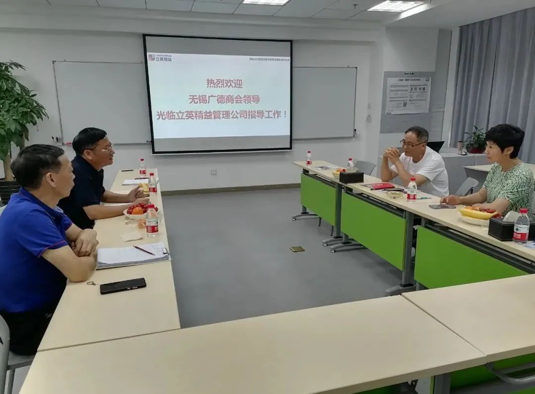 无锡市滨湖区广德商会来访我司指导交流